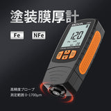 BOYA Thick -thick coating meter Automobile paint thickening thickness measuring instrument subcontractor Automatic landscape Japanese manual G923