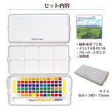 Sakura Craypas NCW-72 Paint, Solid Watercolor, Petite Colors, 72 Colors, Original Brush Included