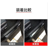 SPEED GARAGE SCUFF PLATE, SIDE SILL PLATE, DOOR SILL, Entrance Mold, Carbon Pattern, For Toyota Rav4, Interior Decoration, Dress Up, Custom PARTS, CUSTOM PARTS