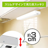 Iris Ohyama KTM8N-TKS LED Kitchen Hand Light, Under Shelf and Wall Use, Sensor Included, 23.6 inches (60 cm)