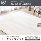 Iris Ohyama ACRM-1818 Micro Sheepskin Carpet, Rug, Non-Slip, Use with Heated Carpets, Water Repellent, Noise Reducing, Low Formaldehyde, Nordic, Stylish, Square, Mat, 72.8 x 72.8 inches (185 x 185 cm),