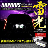 YOURS (Yours) Toyota Prius 50 Series Light CREE LED License unit (with reduced lighting adjustment function) 2 pieces YF801-3524 [2] S
