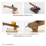 Kirin's catapult (Kirin's Catapult Servo Motor Set (with Micro: Bit) Set-CT1-M)