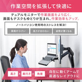 Iris Ohyama DA-M201N Monitor Arm, Display Arm with Laptop Holder, Monitor Stand, Black
