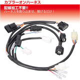 Kitako (KITACO) I-MAP Feedback Canceller Set Couplion CT125 Hunter Cab (JA55) 763-1470200