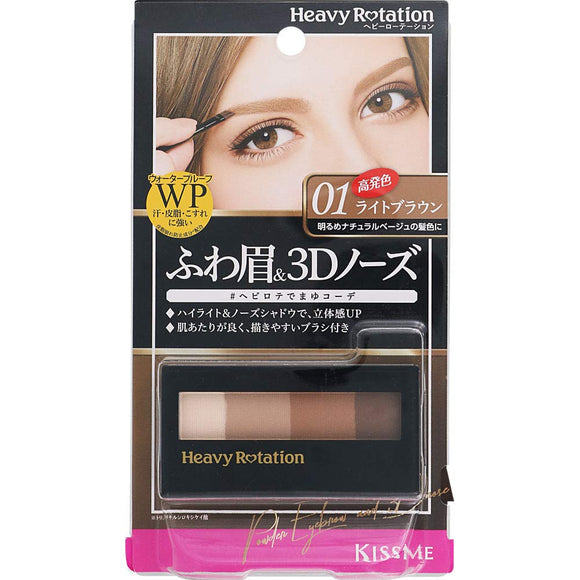 Heavy Rotation Powder Eyebrow & 3D Nose 01 Light Brown 3.5g