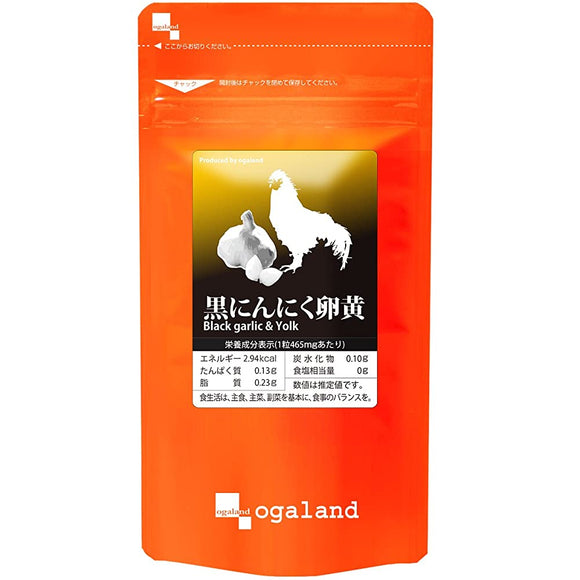 ogaland black garlic egg yolk [90 capsules / about 3 months supply] (using black garlic produced in Aomori) S-allylcysteine vitamin C supplement