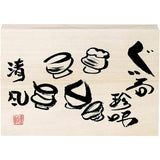 Awasaka 7-1665 Five Kiln Gui Delicacy Assortment (Wooden Box)