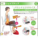 Tokyu Sports Oasis Bound Cushion, Spring Assisted, High Function, Fitness Cushion, Compact, Lower Body, Muscle Training