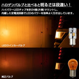 BELLOF (Verov) Winker LED S25 Restricted Canceller 2 pieces 1000 Lumen Stealth Specifications Sirius Winker LED Eva1336