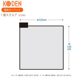 Koden VWC111-LBH Hot Carpet, Integrated Type, 1 Tatami Mat, Square, Brown, Plaid, No Cover, Dust Mite Clean, Sliding Temperature Adjustment, 49.2 x 49.2 inches (125 x 125 cm)