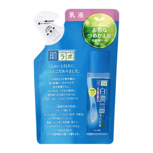 Hadalabo Shirojun medicated whitening emulsion refill 2018 release emulsion refill 140ml