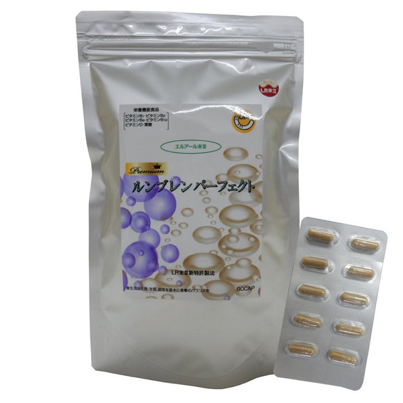 Earthworm Enzyme Supplement Lumbrene Perfect Premium Earthworm Dry Powder (LR End III)