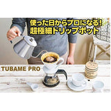 Sanyo Sangyo TUBAME PRO Drip Pot, Silver, 25.4 fl oz (750 ml), CAFEC Ultra Thin Mouth Drip Pot