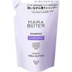 MAMA BUTTER Additive-Free Non-Silicone Shampoo (Refill) [Contains Organic Shea Butter] Lavender & Orange 400ml Lavender & Orange 400ml