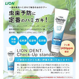Lion Dent Check Up Standard, 4.7 oz (135 g) x 10 Cans (DENT.Check-Upstand), Fluorine 1450ppm