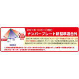 Kitako (KITACO) Fenderless Kit Cygnus X (All models) 691-0411000