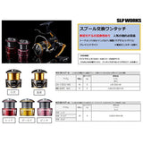 Daiwa SLP Works 20RCS ISO Color Spool