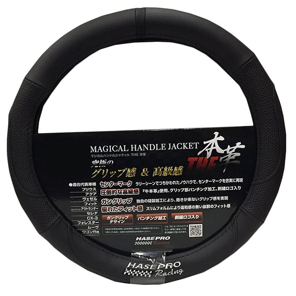 Hasepro Steering Wheel Cover [The Genuine Leather], Size M (Black/Black) HJL-1M