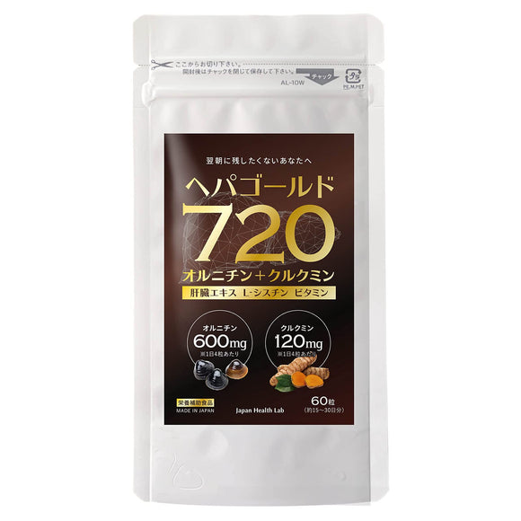 HEPA Gold 720 ornithine curcumin liver extract 24,600mg L- cystine vitamin clam 50,400 pieces of 60 grains of domestic manufacturing
