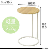 Yamazen BST-30R (OKWH) Side Table, Slim, Finished Product, U-Shaped, Lightweight, Diameter 13.0 x Height 20.7 inches (33 x 52.5 cm), Bed Table, Side Table, Oak