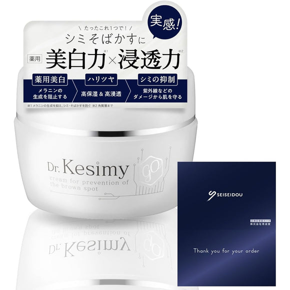 Dr.kesimy All-in-one gel whitening for stains, freckles, and dullness Dry skin, sensitive skin, oily skin, mixed skin 60g (1 piece) [Genuine product warranty card included]