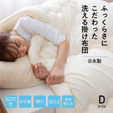 Made in Japan Plush Washable Comforter (Toray FT(R) Cotton)