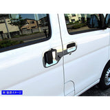 BRIGHTZ Hijet Cargo S321V S321V S331V Metal Door handle cover dish