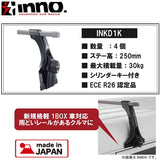 Carmate INKD1K ROOF CARRIER, Inno Square Base Stay, Compatible with Mitsubishi, Mini Cab, and More, Black