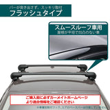 Carmate Inno XS201 Roof Carrier, Aero Base Stay Stay for Smooth Roofs.