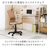 Doshisha CMC-BE Office Chair with Support Cushion, Lumbar Support, Compact Mesh Chair, Beige