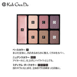 Koh Gen Do Gangwondo My Fansui Mineral Eyeshadow Palette, 04, 7 Colors, Limited Edition Mineral Color, Eyeshadow Base, Pink, Brown Color