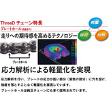 ThreeD SX2 Ring Seal Chain 520SP Silver 120L [Kashime joint] -