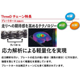 THRED CHAIN 520mx Silver MX 520mx-120