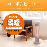 KOIZUMI KKH0961/W Carbon Heater with Far Infrared - 2 Settings - White