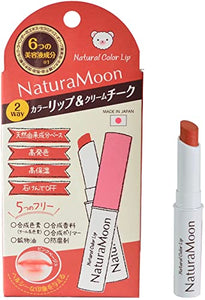 NaturaMoon Natural Color Lip [Pink Beige] Lipstick Color Lip Stick 2.2g