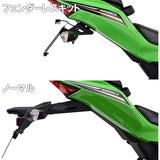 Daytona Bike Fenderless Kit LED Ramp Ninja ZX-25R/SE/SE KRT Edition (21) 20323