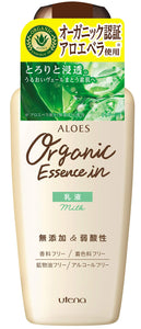 Aloes Emulsion 160mL Serum 160mL