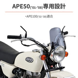 DAYTONA 60462 Motorcycle Screen, APE 100/50 (01-08), Aerobisor, Mini, Smoke