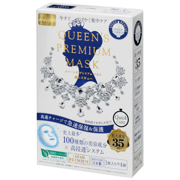 Queen's Premium Mask Rapid Moisturizing Rescue Mask