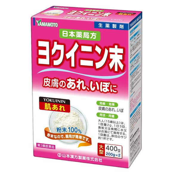 Japanese Pharmacopoeia Yokuinin powder 400g