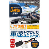 YOURS 80 Series Voxy NOAH ESQUIRE LATE MODELS, CAR SPEED DOOR LOCK UNIT, Dedicated Design, Easy Installation, 80 NOAH VOXY ESQUIRE TOYOTA Y212-006 [2] M.