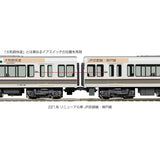 KATO 10-1578 N Gauge 221 Series Renewal Car, JR Kyoto and Kobe Line, 8-Car Set, Railway Model, Train