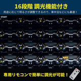 FCL. 16-LEVEL BRIGHTNESS ADJustable Car Interior Lights