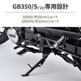 DAYTONA 26232 Short Side Stand for MotorcycleS, GB350/S (21) ONLY, Low Down, Genuine Ratio -0.8 Inches (20 mm), S -0.6 Inches (15 mm), Black, One Size