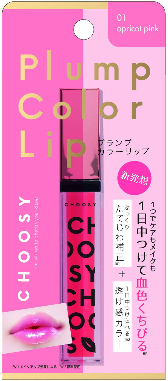 CHOOSY Chewy Plump Color Lip Lipstick 5.3ml