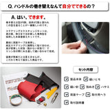Tricolore EX C26 Serena / NV350 Caravan / E12 Note Black Leather x Red Stitch 1N-20 DIY Steering Leather Replacement Kit 1BS1N20B2B1R