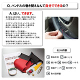 TORIKORO-RE DIY STEERING GENUINE LEATHER W/SPOOL REPLACEMENT KIT C26 Serena, for USE Caravan, E12 Laptop Black LATHER BLACK STITCHING 1 N-20 1BS1 N20B2B1B