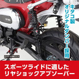 Kitako (KITACO) Rear Shock Absorber (Black) Dax 125 (JB04) 520-1320050