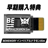 VITAL BRACELET BE Digital Vise - VV-(Early Purchase Bonus, BEMEMORY Imperial Drummon Dim)